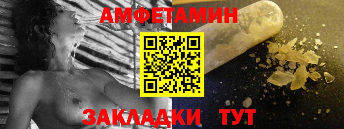 АМФЕТАМИН VHQ Шадринск