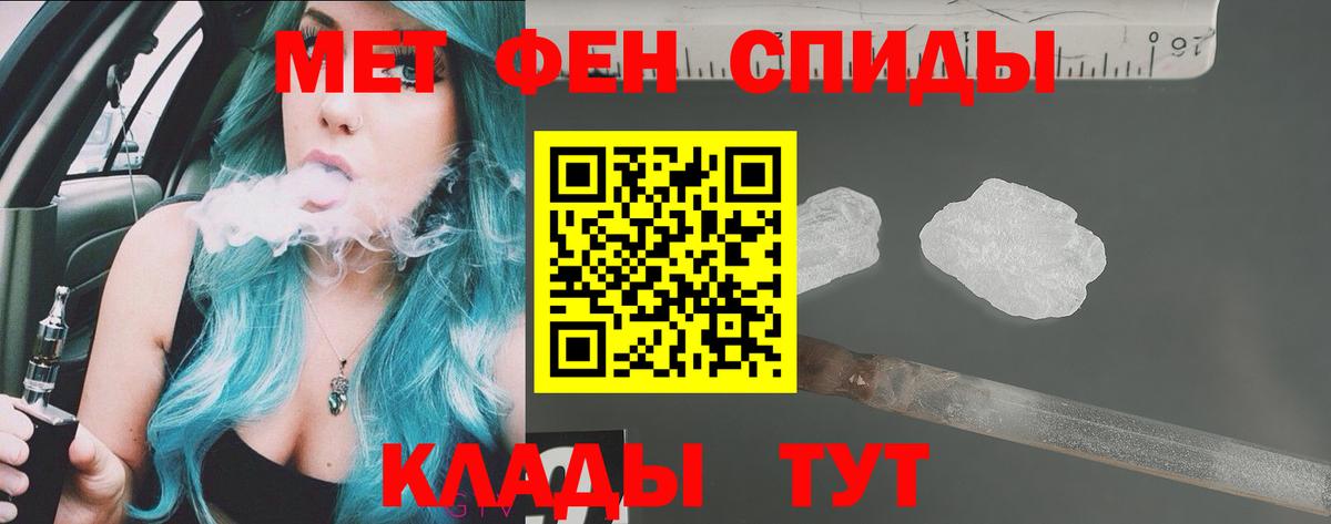 АМФ VHQ  Amphetamine  Шадринск  Вход с VPN 