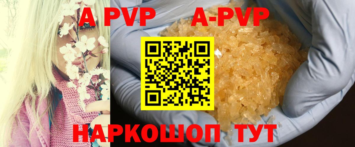 Шадринск  Альфа ПВП мука  где продают   A-PVP Соль  Вход с VPN  A-PVP 