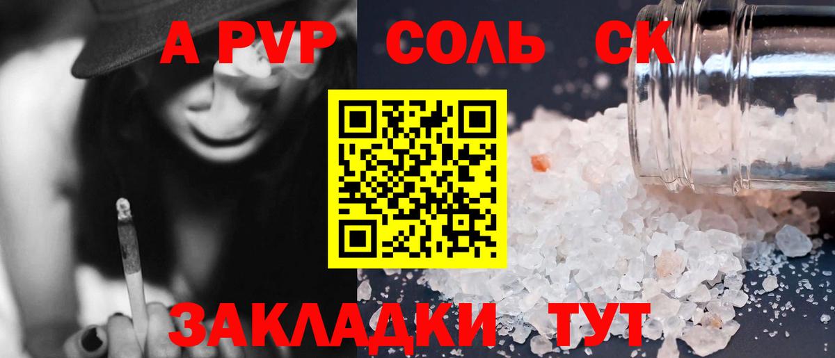 Alfa_PVP кристаллы Шадринск