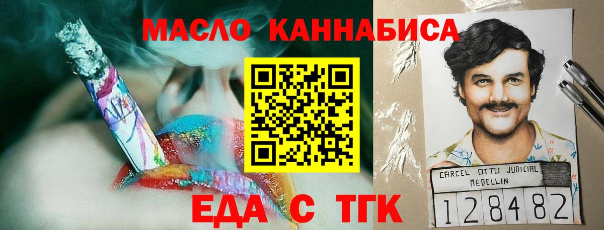 Cannafood конопля Шадринск