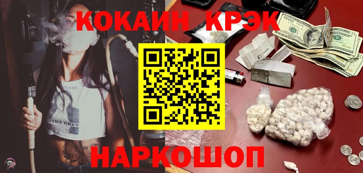 КОКАИН  Кокаин Колумбийский  Cocaine Эквадор  купить наркотик  Шадринск  Вход с VPN 