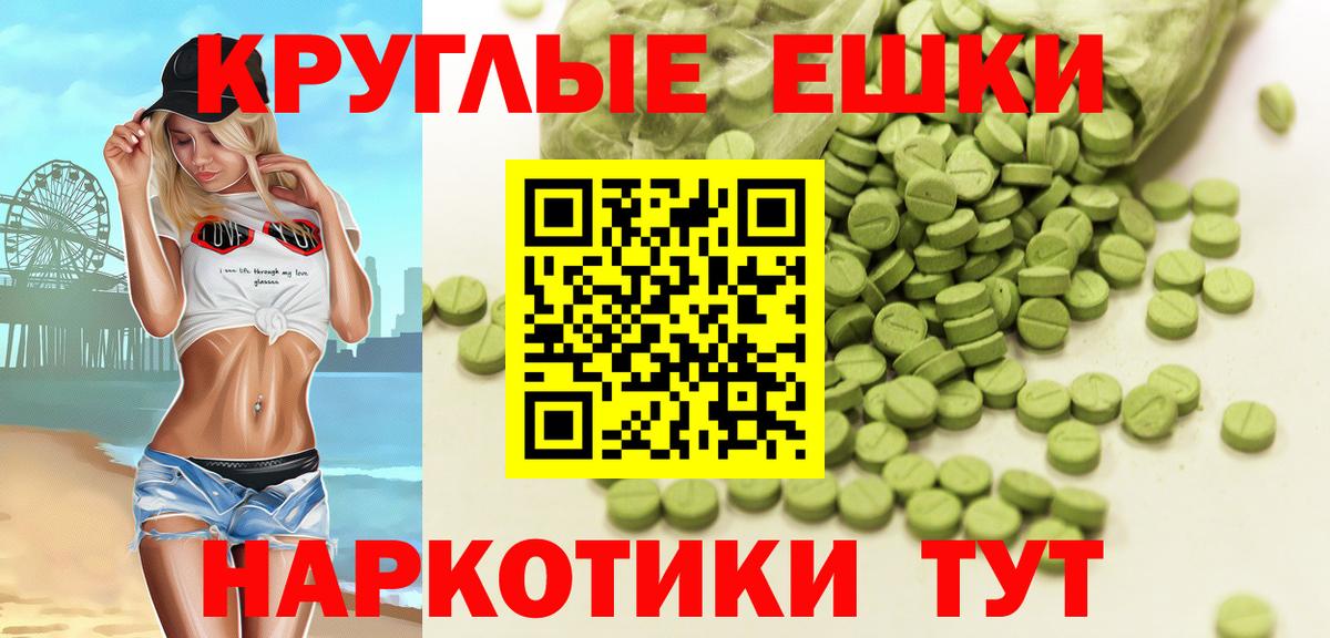 Шадринск  где купить наркоту  ЭКСТАЗИ  Вход с VPN  площадка наркотические препараты  Экстази XTC 