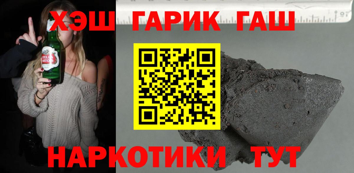 ГАШИШ  даркнет сайт  Шадринск  Гашиш AMNESIA HAZE  Вход с VPN 