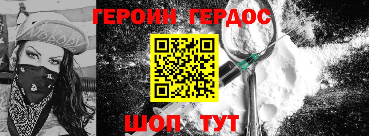 Шадринск  Героин Афган  Вход с VPN 