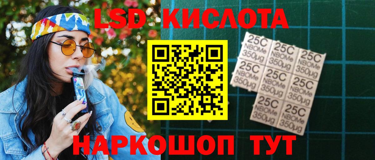 ЛСД экстази ecstasy  LSD-25 экстази ecstasy  Вход с VPN  Шадринск 