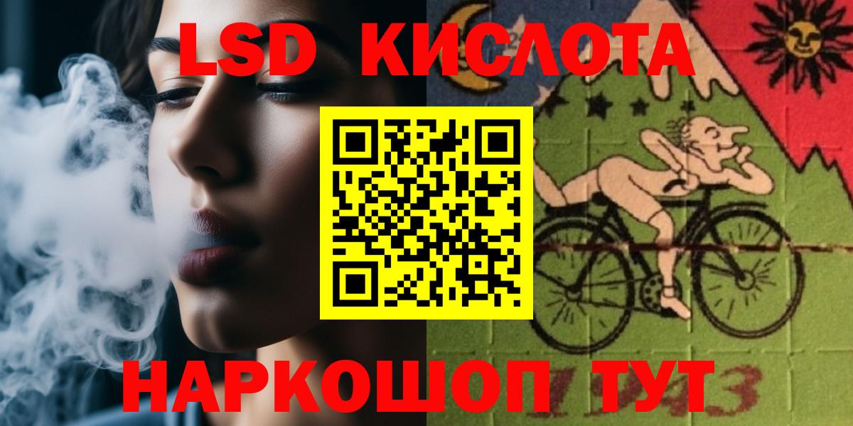 ЛСД экстази кислота Шадринск