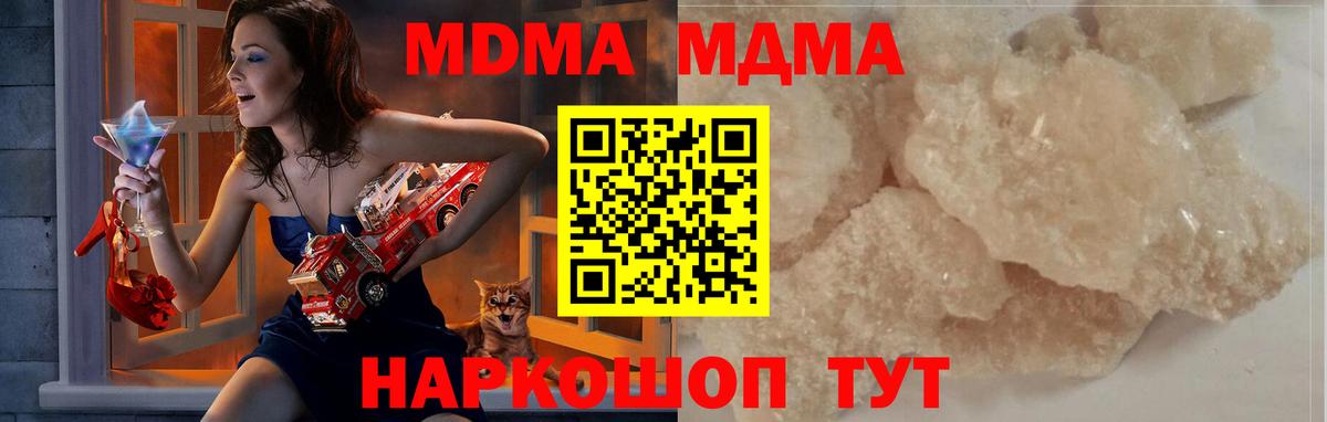 МДМА VHQ  MDMA Molly  MDMA  Шадринск  Вход с VPN 