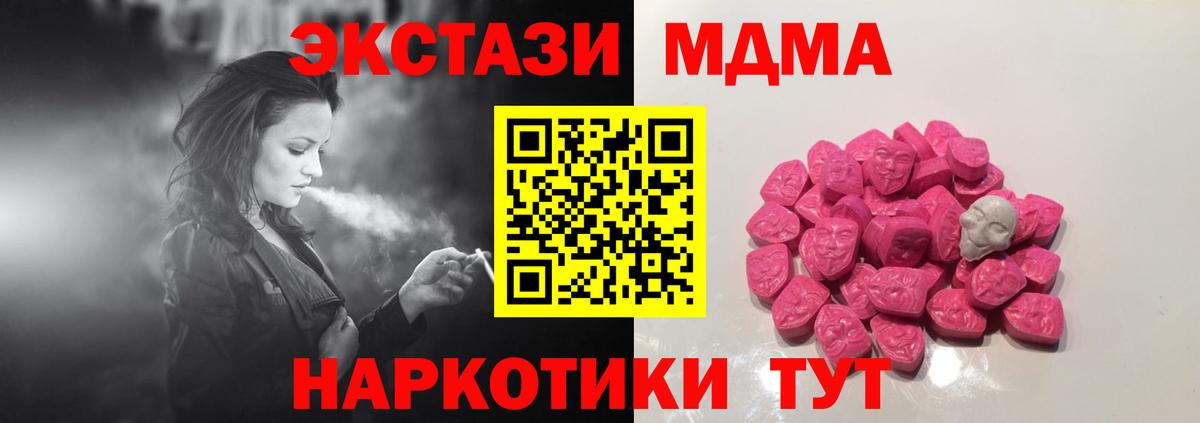 MDMA VHQ Шадринск