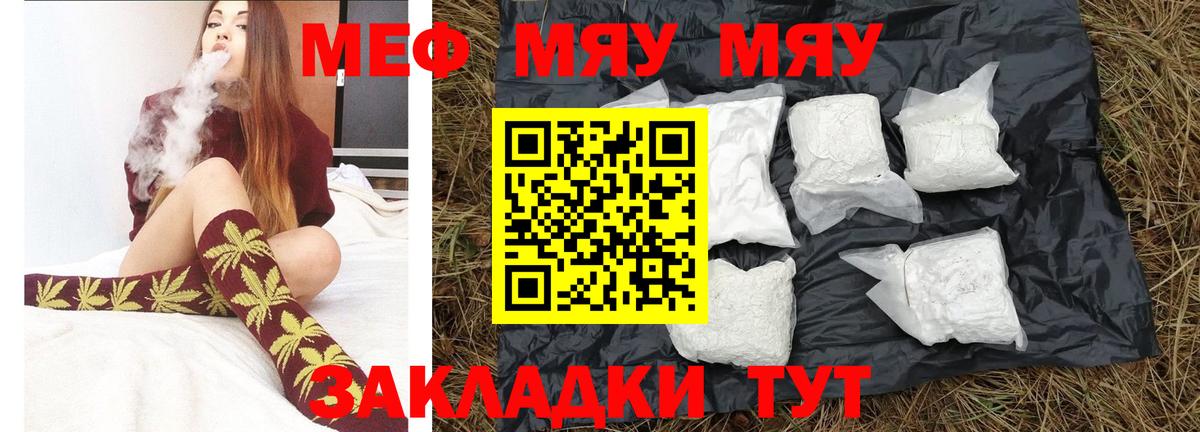 МЕФ мука Шадринск