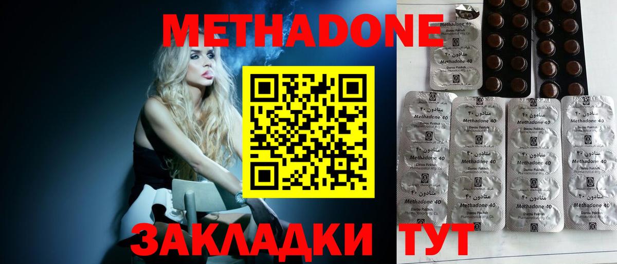 Метадон кристалл  shop Telegram  Шадринск  Вход с VPN 