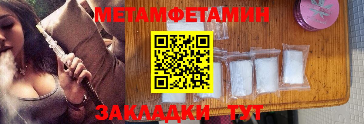 Шадринск  Метамфетамин мет  Вход с VPN 
