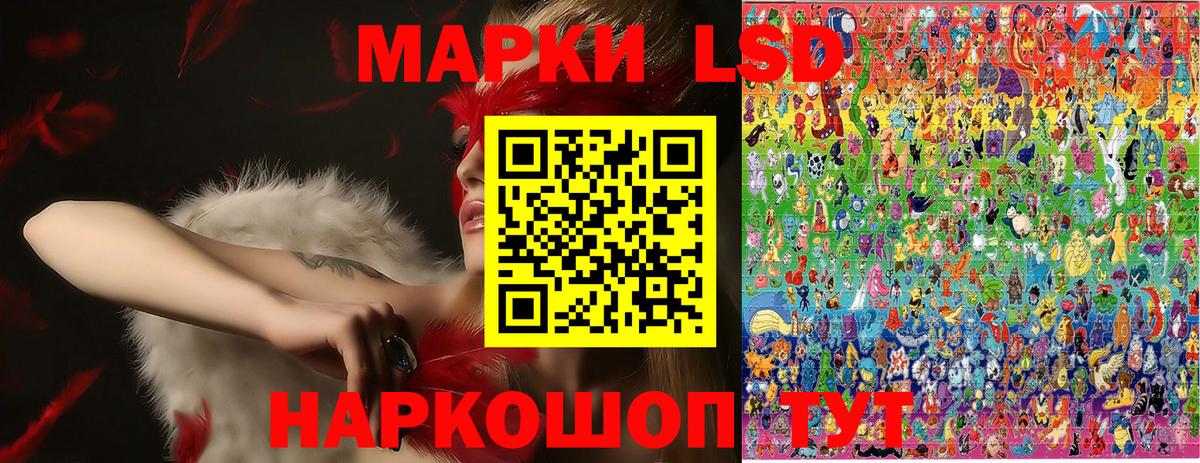 Шадринск  Наркотические марки 1,8мг  Вход с VPN 