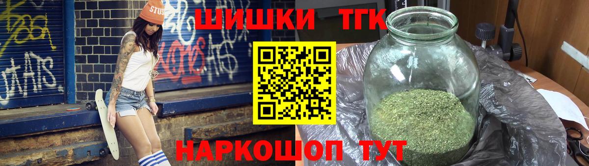 Каннабис конопля  Бошки Шишки гибрид  Шишки марихуана SATIVA & INDICA  Вход с VPN  Шадринск 